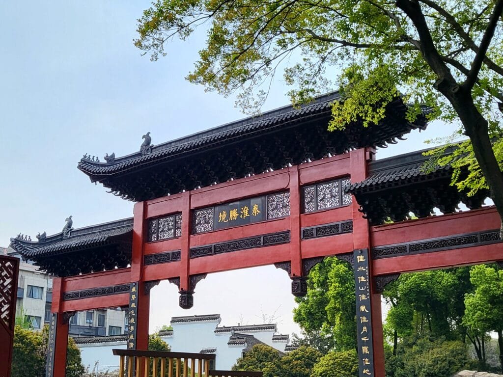 南京明城墙徒步 - 秦淮河