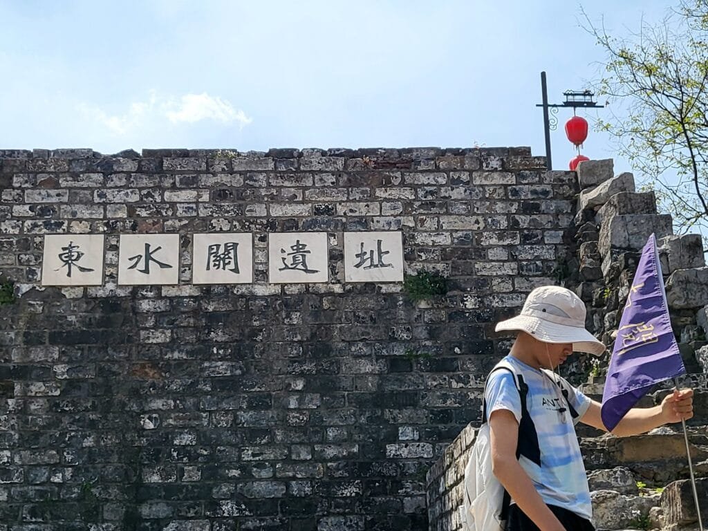 东水关遗址公园