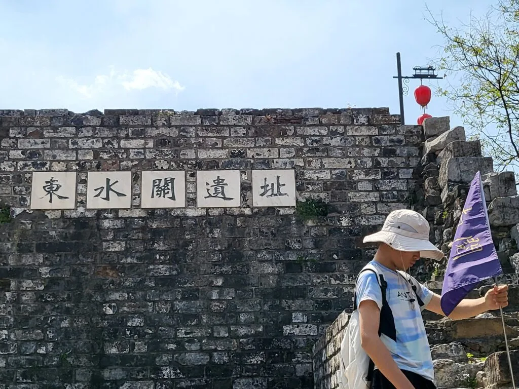 东水关遗址公园