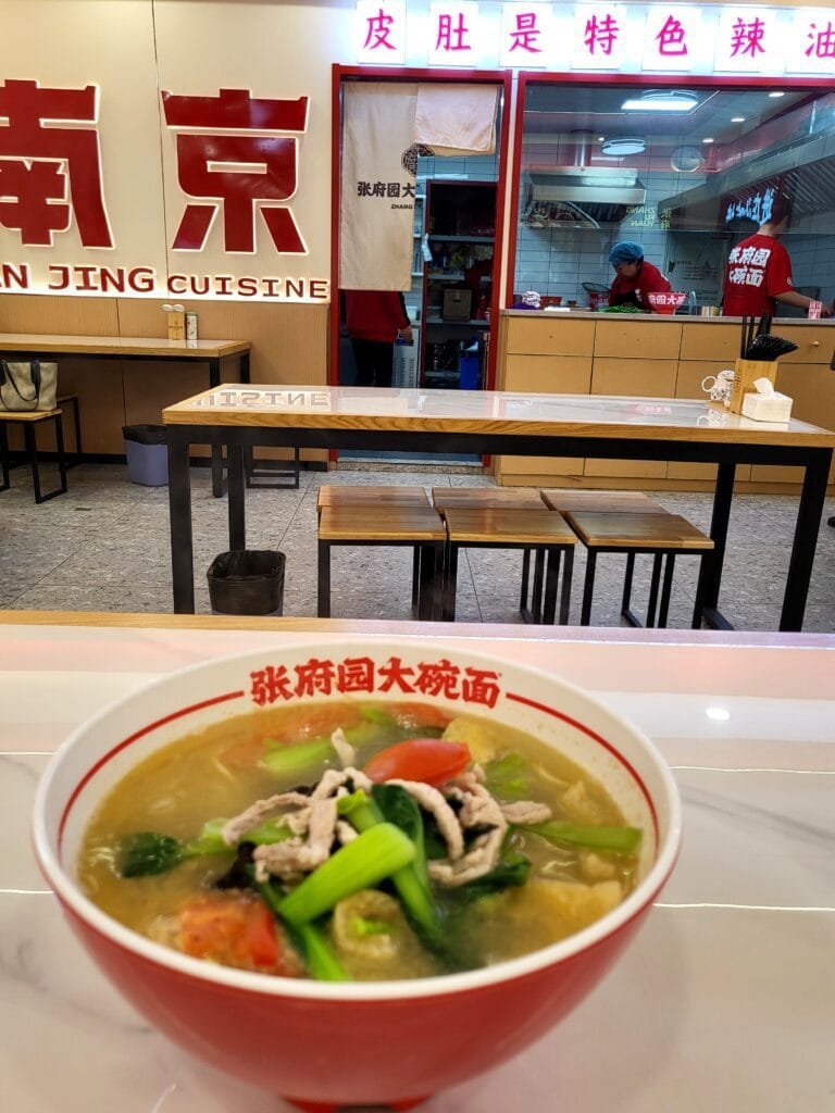 张府园大碗面